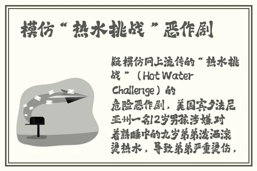 塞跳D开最大挡不能掉哦作文